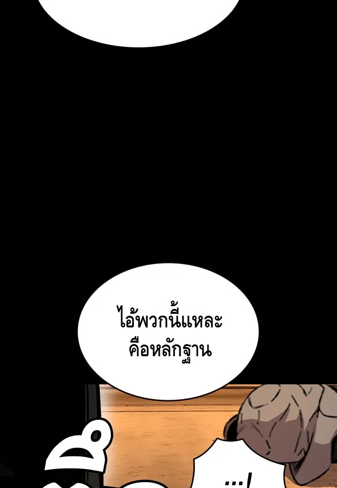 King Game ตอนที่ 95 หัวหน้าคนใหม่ รูปที่ 22