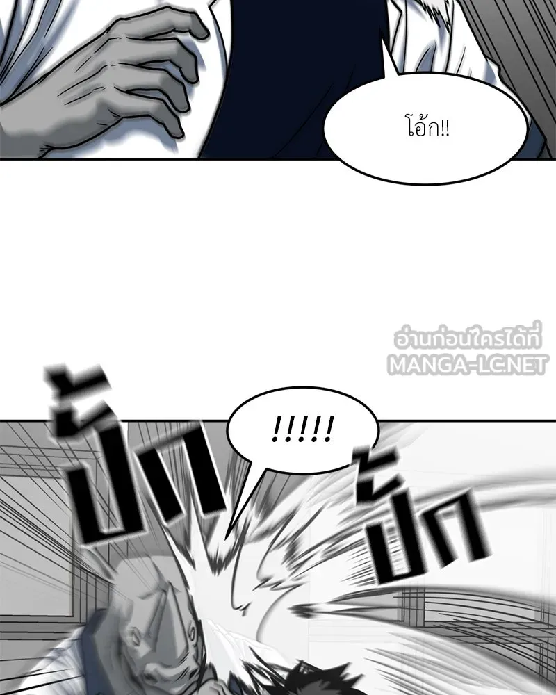 โรงเรียนสัตว์กินเนื้อ ตอนที่ 26 รูปที่ 54