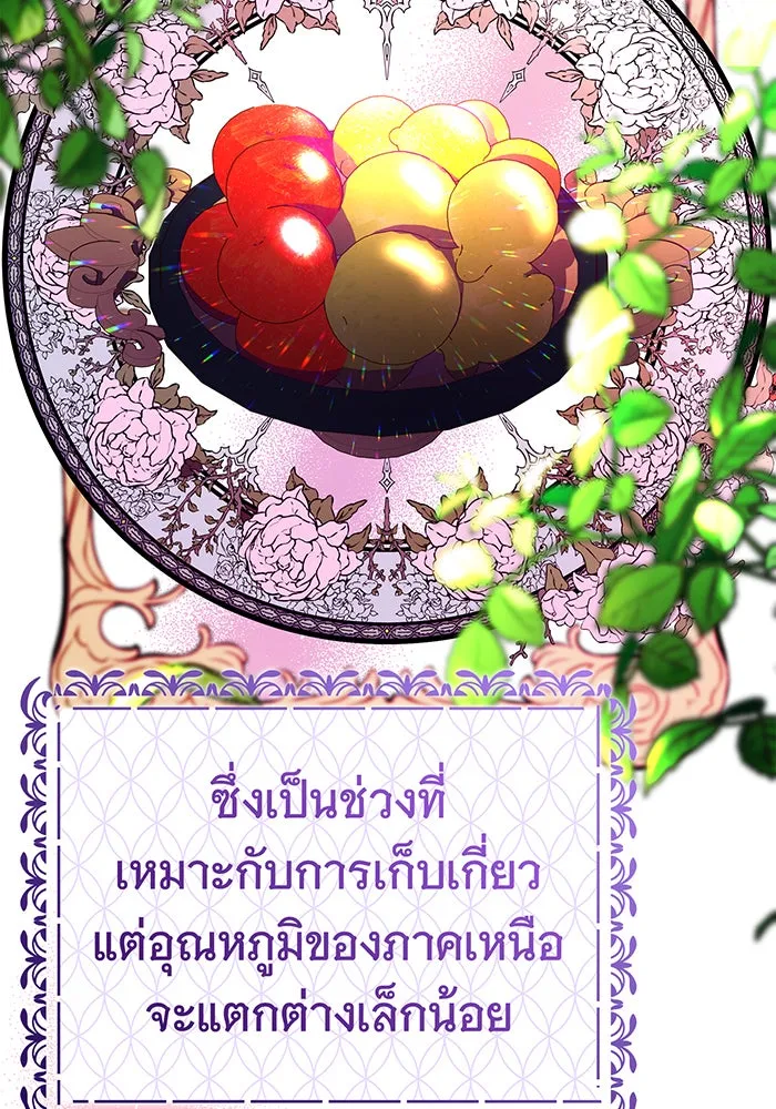 นางร้ายที่ไหนจะมีคุณธรรม ตอนที่ 64 รูปที่ 40