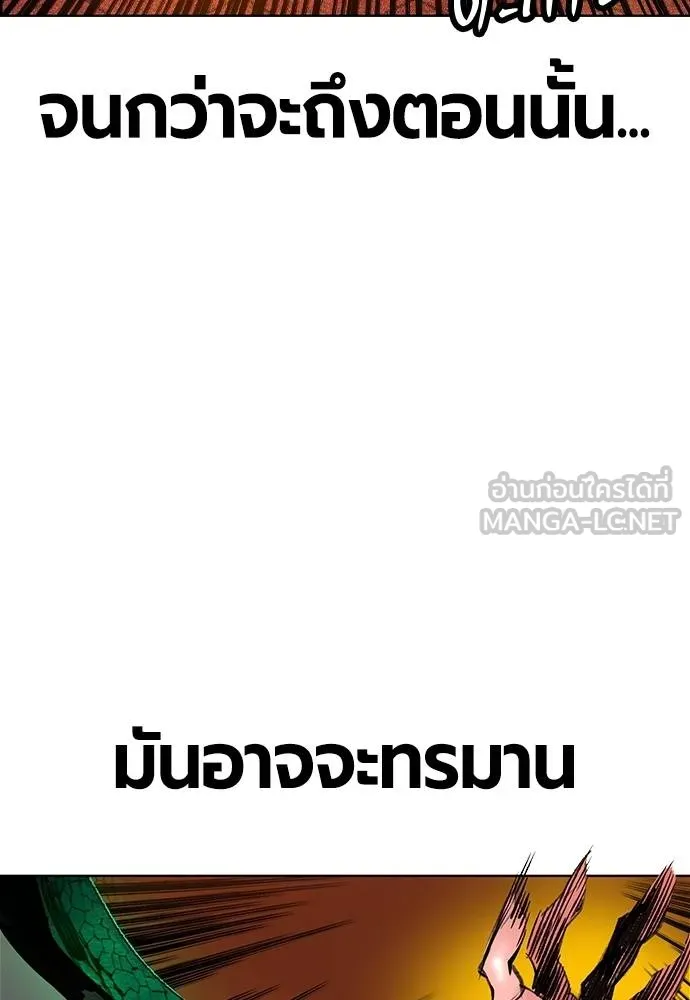 Jungle Juice ตอนที่ 142 รูปที่ 144