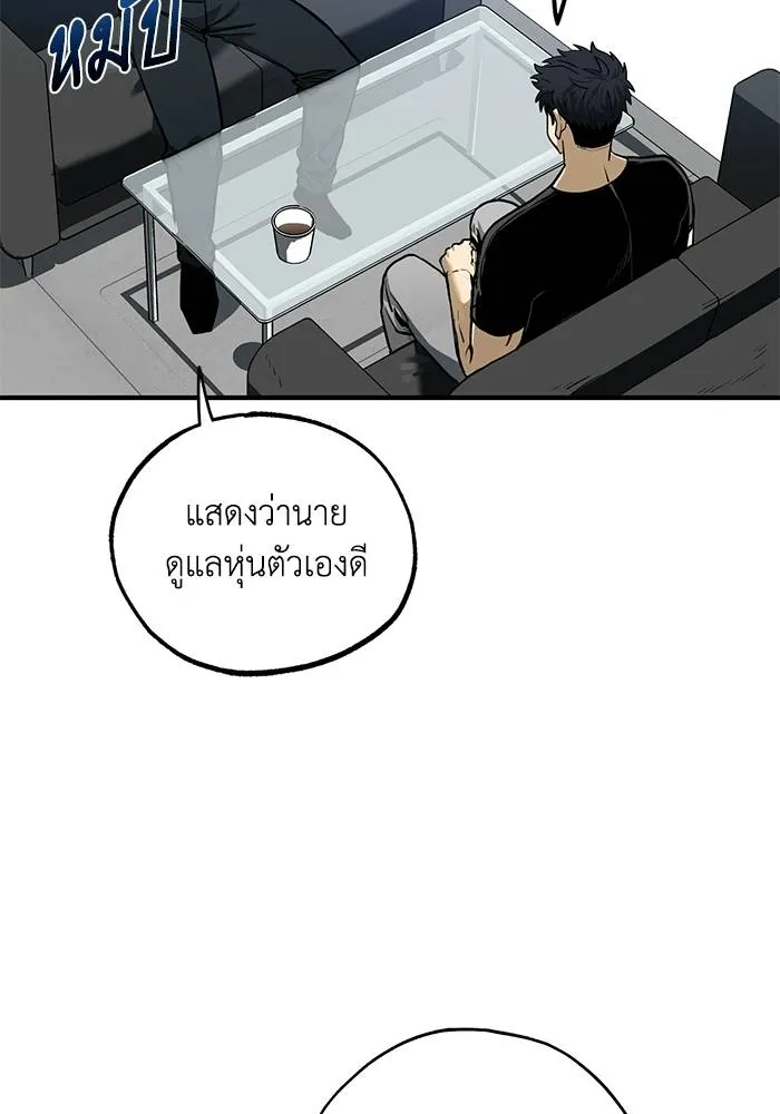 ราชาแห่งอ็อกทากอน ตอนที่ 10 รูปที่ 17