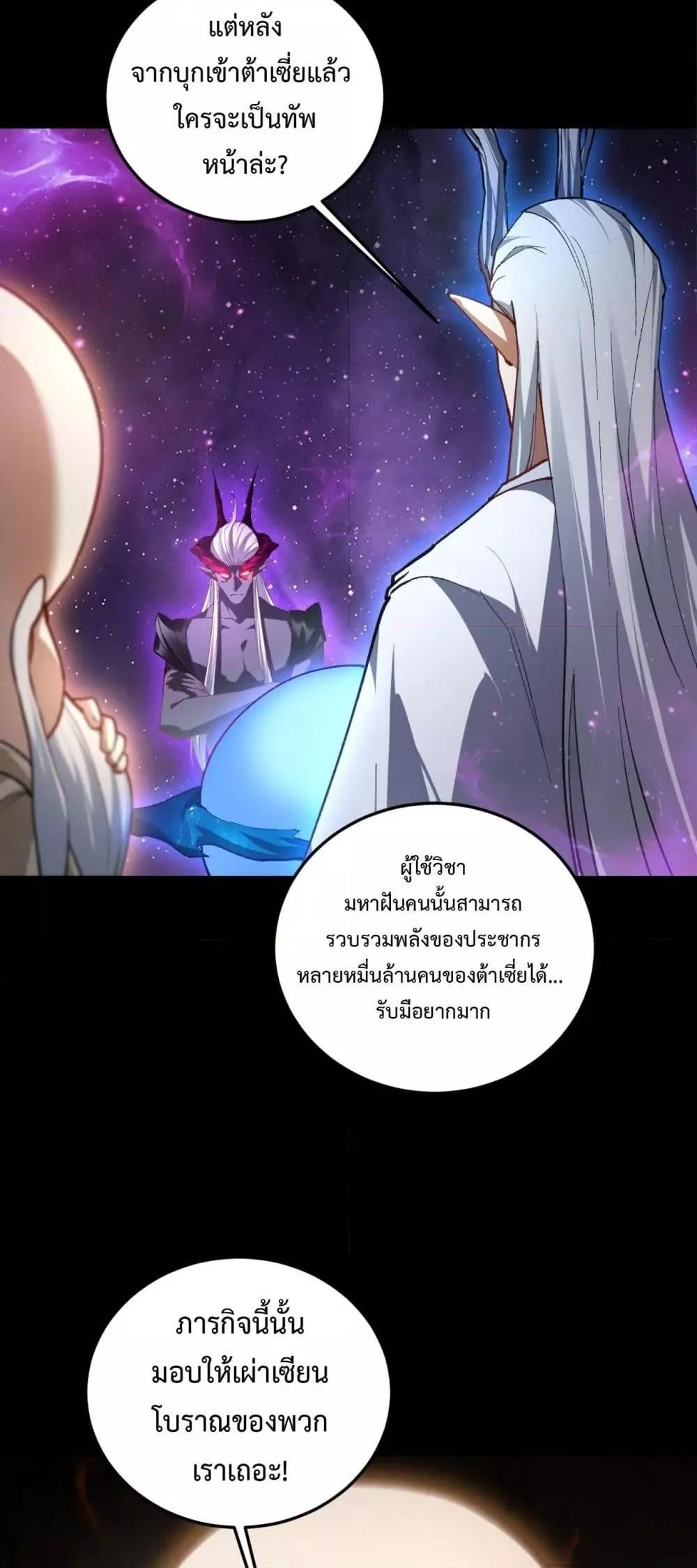 Overlord of Insects อาช_พระด_บเทพ เจ_าแห_งแมลงภ_ยพ_บ_ต_ ตอนที่ ตอนที่ 81 รูปที่ 31