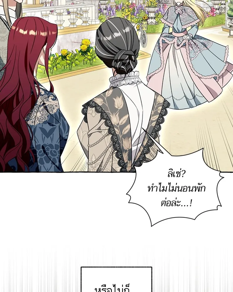 นึกว่าเป็นอิเซไคธรรมดา ตอนที่ 71 รูปที่ 32