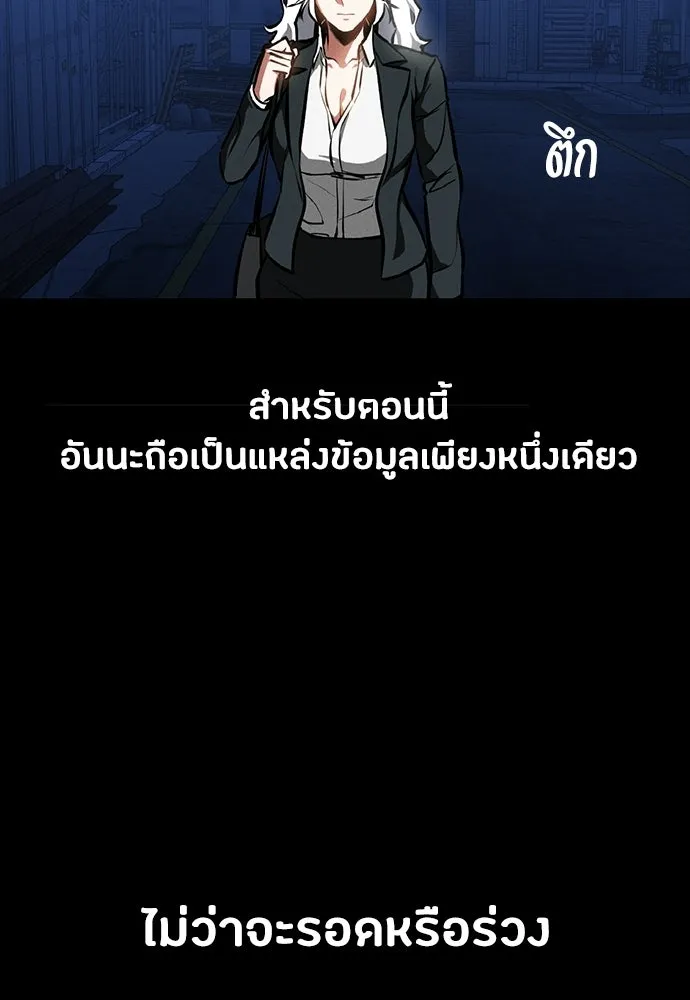 มือสังหารพันธุ์อมตะ ตอนที่ 87 รูปที่ 79