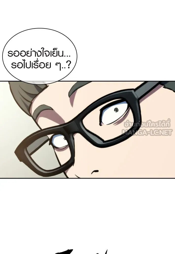 นักรบแช่แข็ง ตอนที่ 3 รูปที่ 72