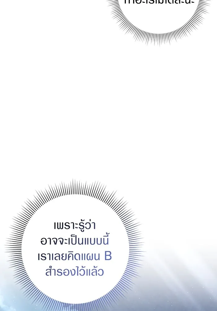 เชื่อเถอะ ฉันเป็นฮันเตอร์ห่วยแตก ตอนที่ 23 รูปที่ 100