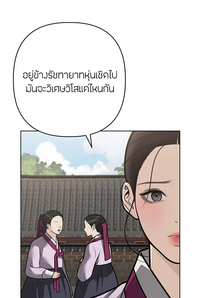 ความลับของสาวร่างทรง ตอนที่ 53 รูปที่ 47