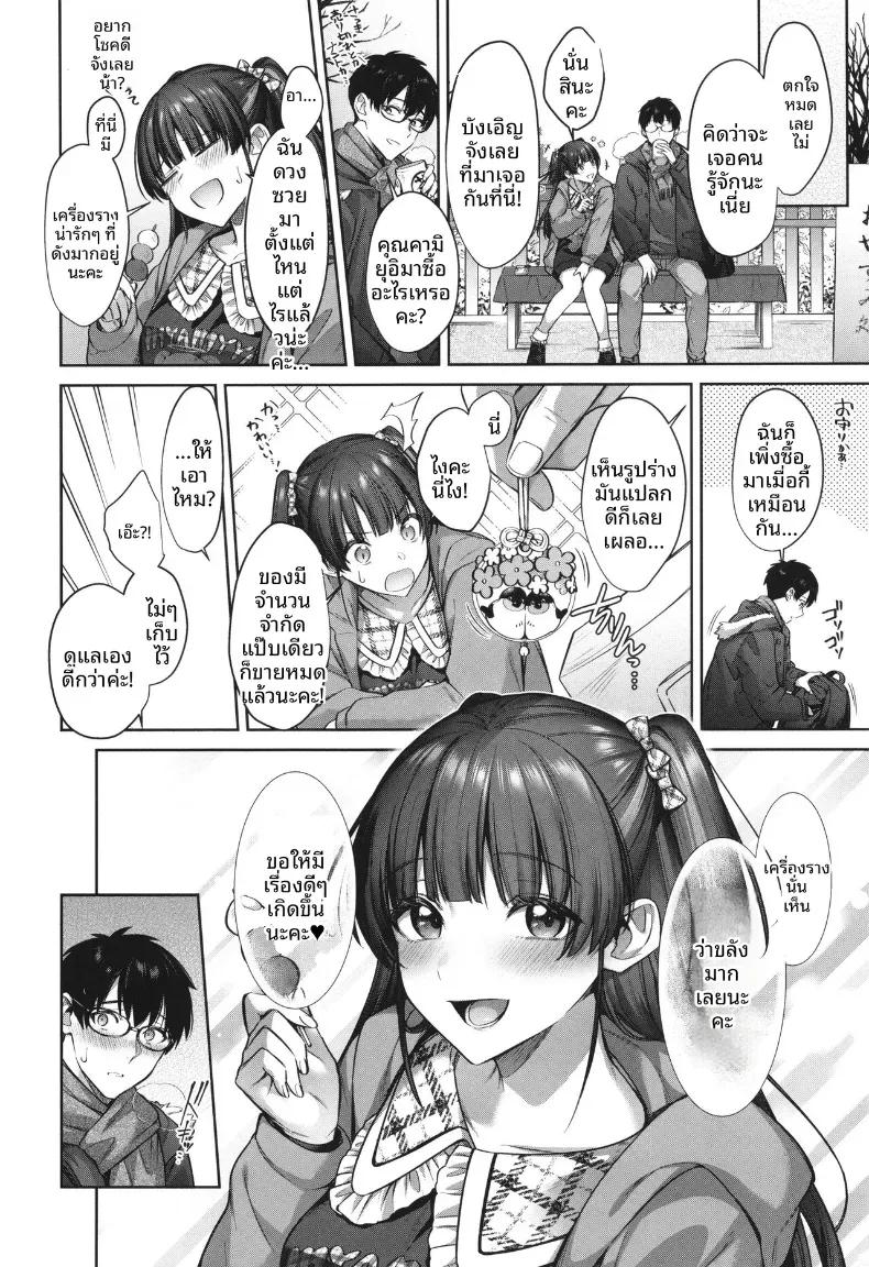 Doujin-Lc- อ่าน โดจิน มังฮวา เกาหลี ญี่ปุ่น จีน แปลไทย ผูกชะตากับคุณคามิยุย [Shirisensha] ตอนที่ 1 2 3 4 5 6 7 8 9 10 11 12 13 14 ฟรี ไม่มีโฆษณา อ่าน โดจิน Manhwa เกาหลี ญี่ปุ่น จีน เรามีครบ คัดมาให้เน้นๆ โดจิน 18+ รับประกันความฟินโดย  Doujin Lc