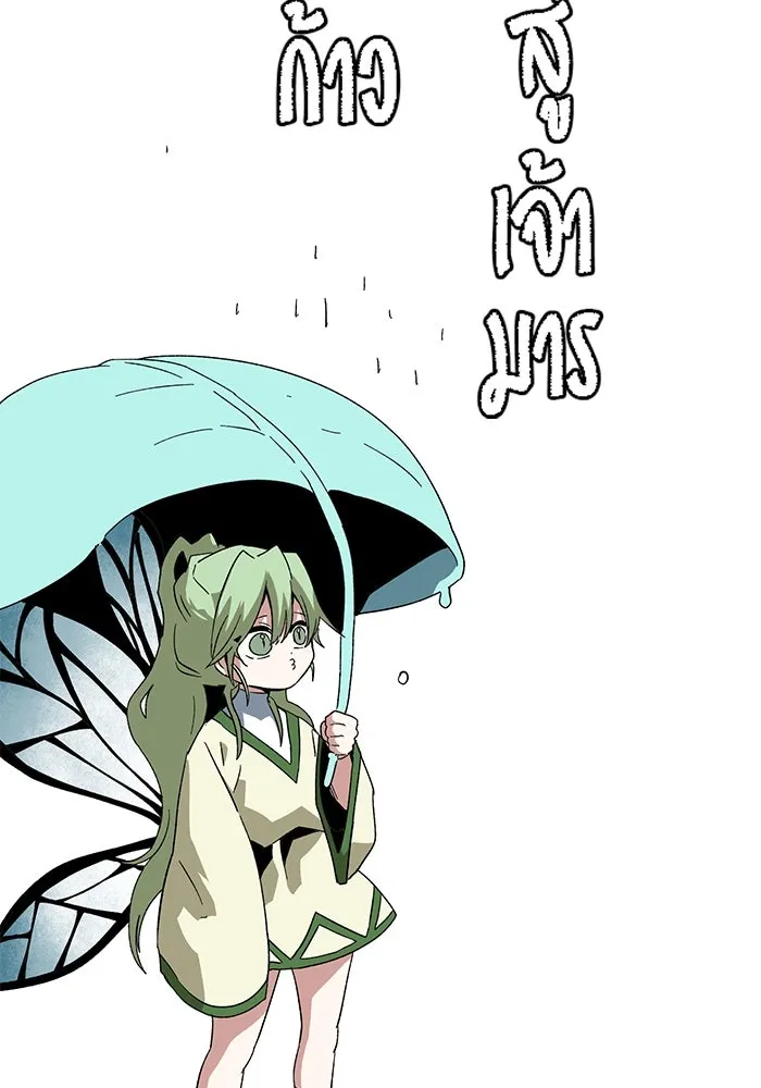 หนึ่งก้าวสู่เจ้ามาร ตอนที่ 76 เป้าหมาย (12) รูปที่ 46