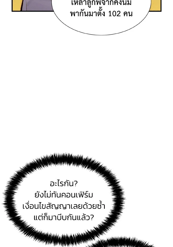 The Lone Necromancer ตอนที่ 56 รูปที่ 31