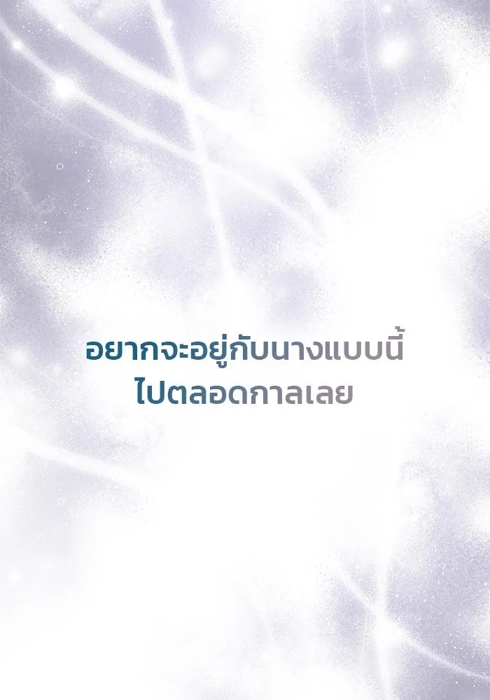 เกมรักจับสามี ตอนที่ 59 รูปที่ 46