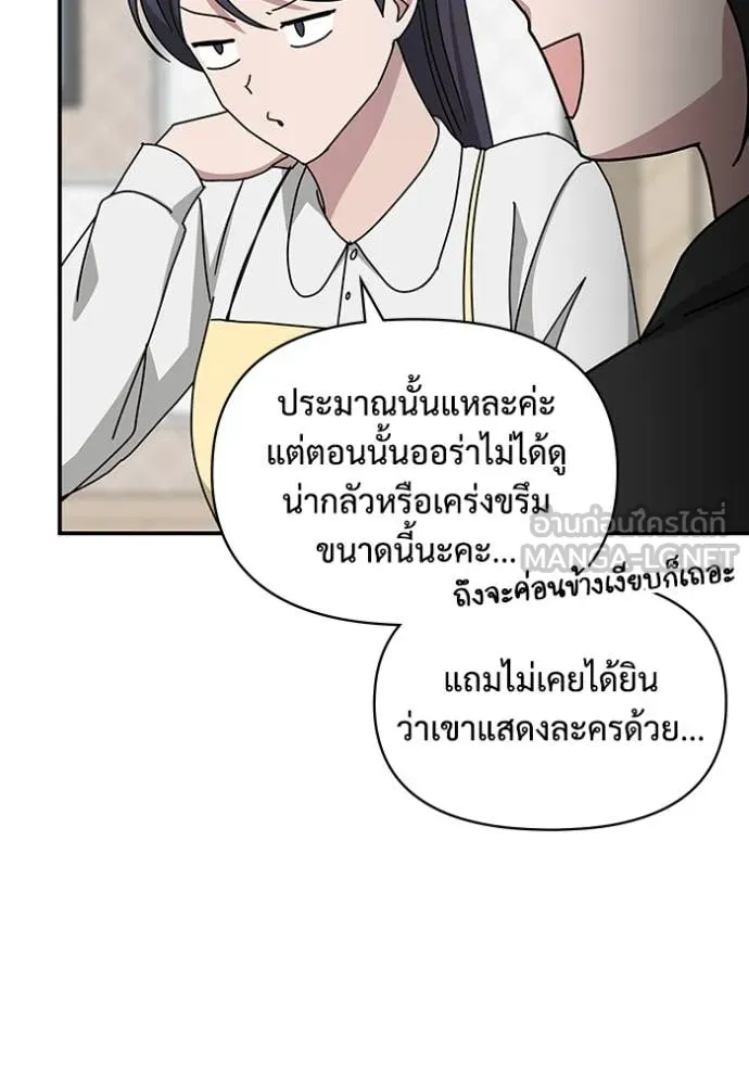 ฉันเนี่ยนะ ตอนที่ 35 รูปที่ 62