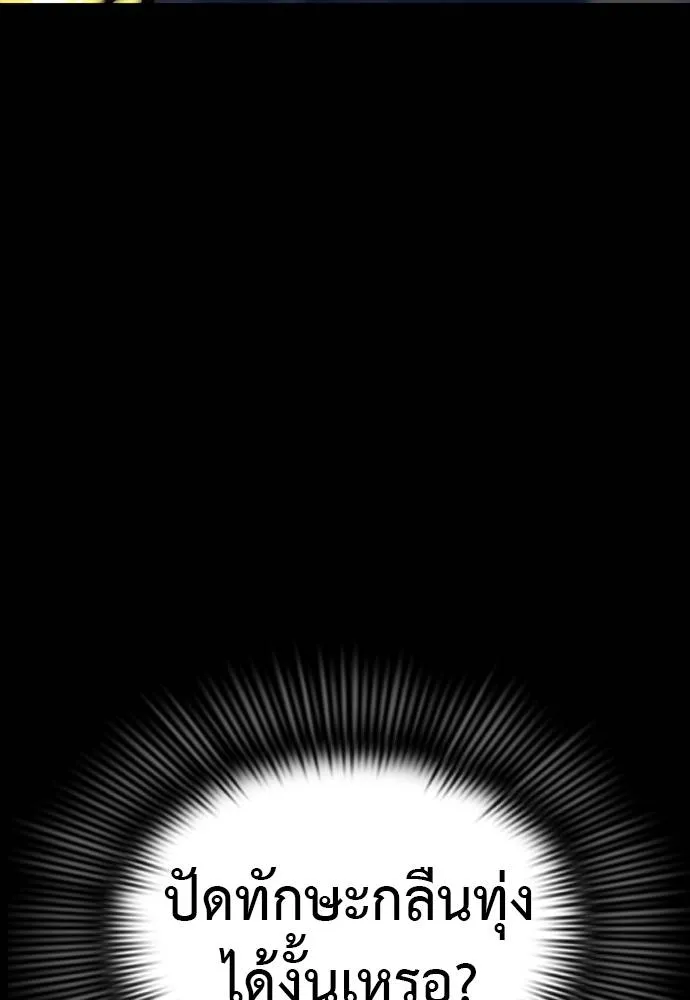 ยมราชลงทัณฑ์ ตอนที่ 54 รูปที่ 70