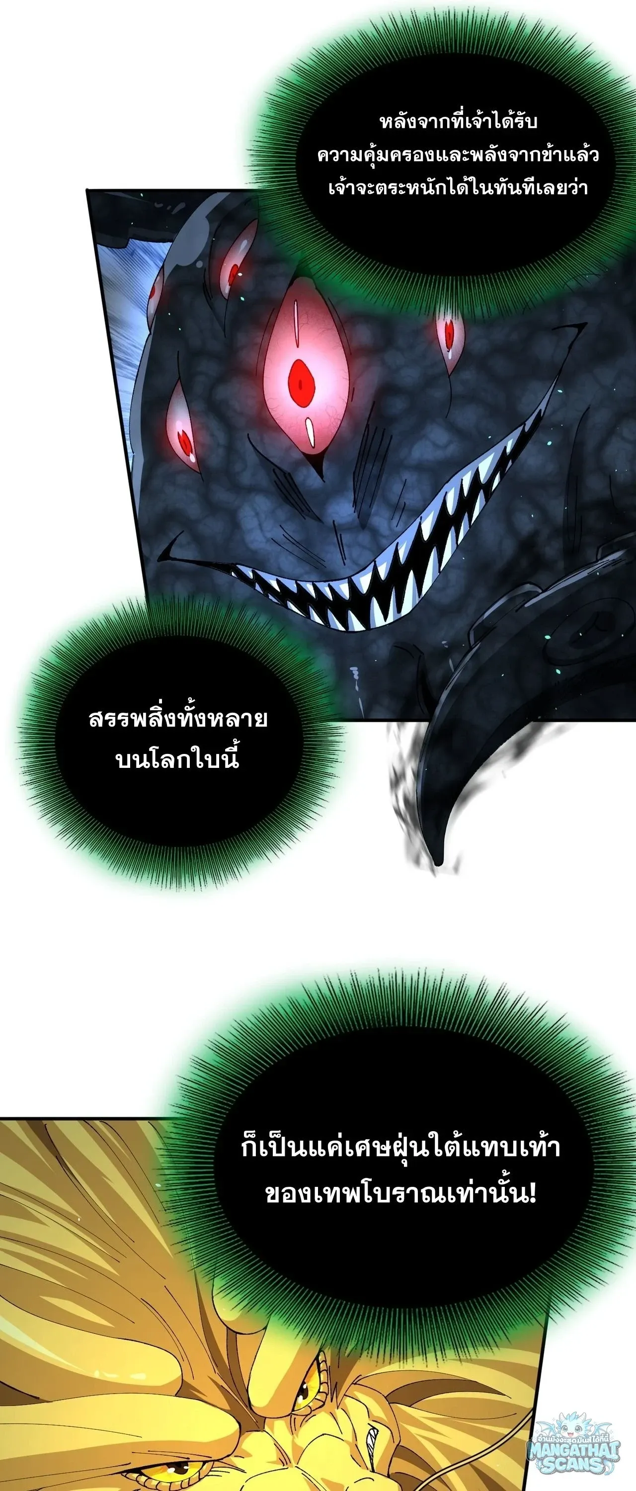 I am Drako Majstor ไหนใครว_าผ_ค_มม_งกร เป_นอาช_พท_อ_อนแอท_ส_ดไงล_ะ ตอนที่ ตอนที่ 244 รูปที่ 35