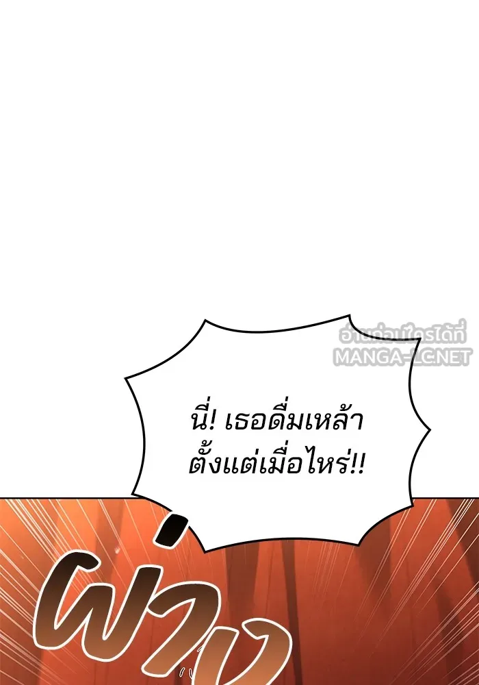 ครัวจอมเวท ตอนที่ 53 รูปที่ 156