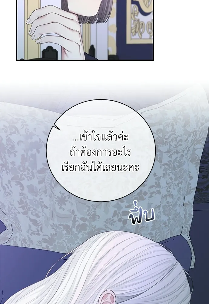 สาวใช้อย่างฉัน ขอเลือกหันหลังให้นาย ตอนที่ 49 รูปที่ 26