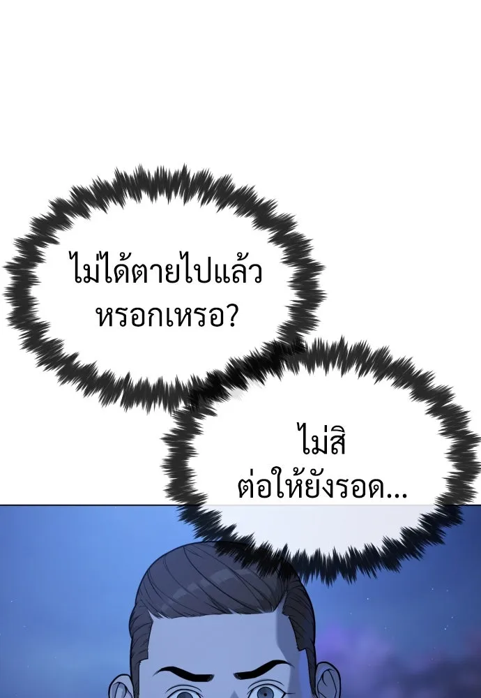นักฆ่าย้อนวัย ตอนที่ 91 รูปที่ 7