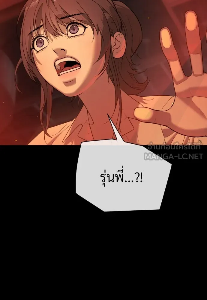 นักฆ่าย้อนวัย ตอนที่ 132 รูปที่ 246