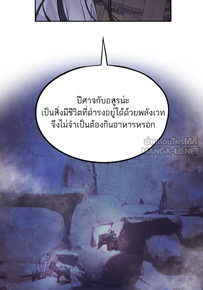 อาซา ตอนที่ 28 การระวังภัย รูปที่ 54