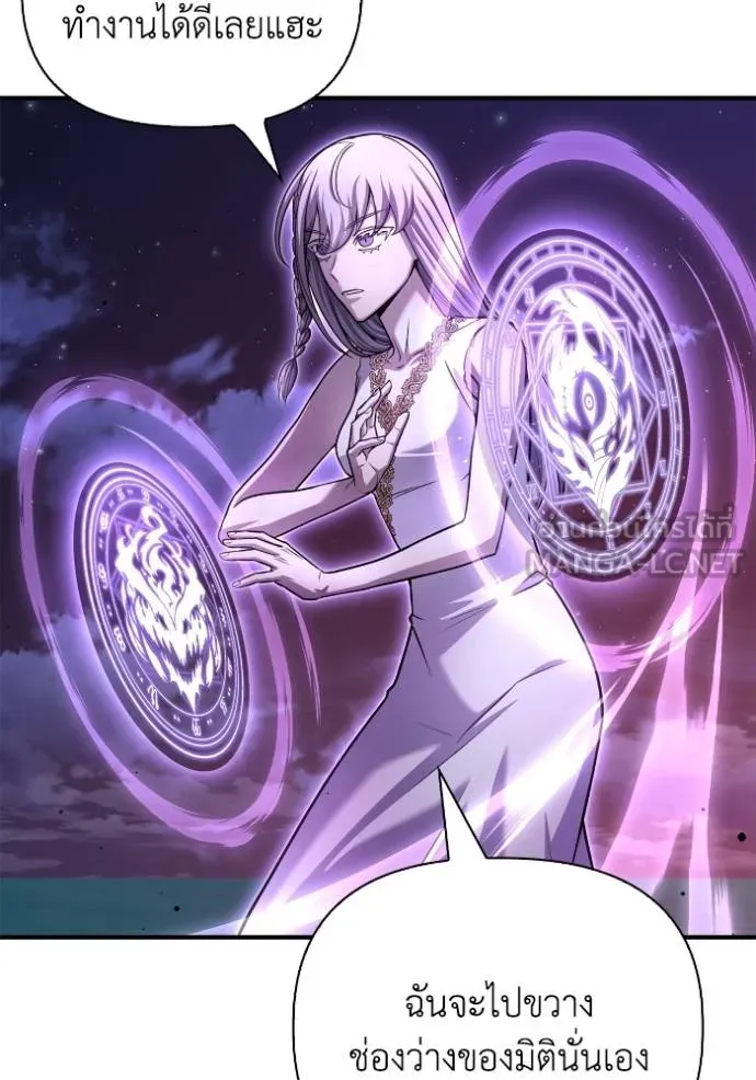 เกมของยอดมนุษย์ ตอนที่ 128 รูปที่ 48