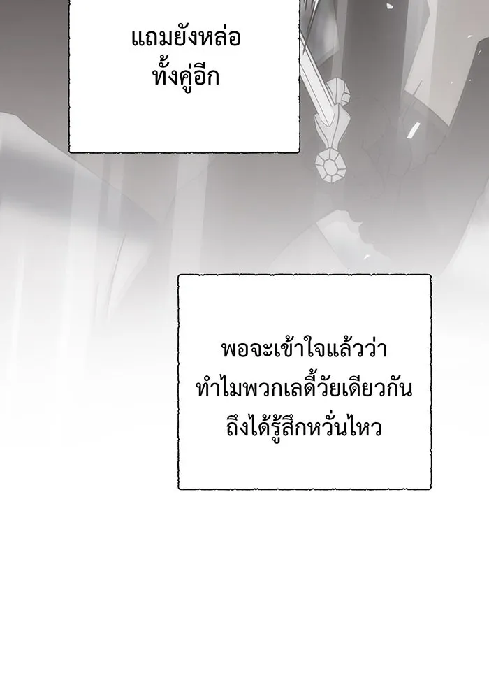 หนูน้อยทรราช ตอนที่ 82 รูปที่ 41