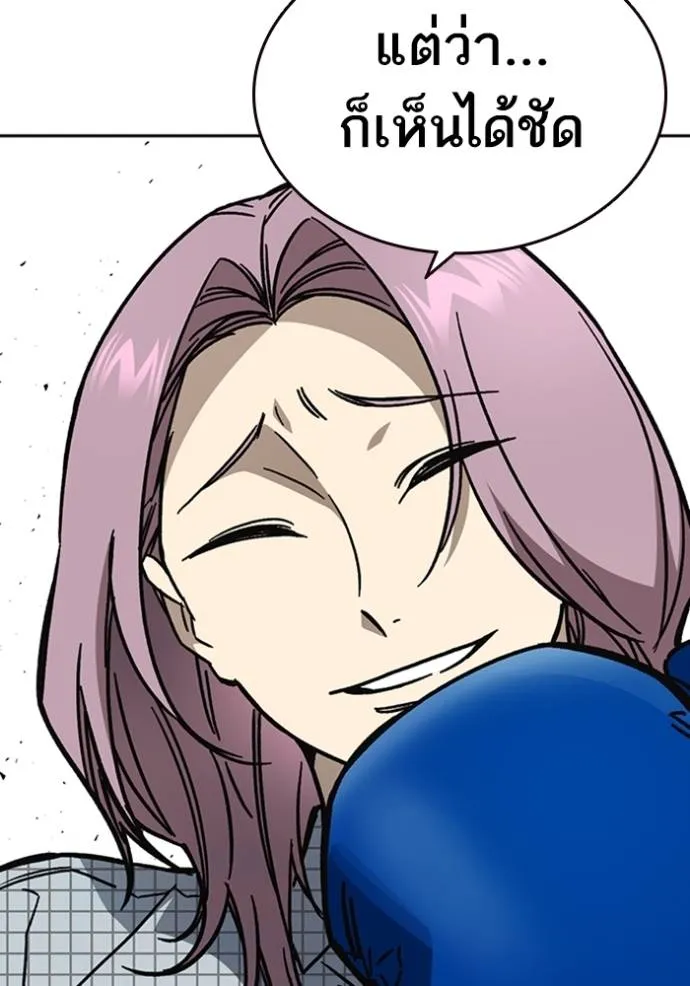 Study Group ตอนที่ 246 รูปที่ 86