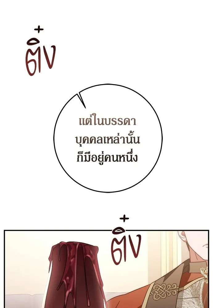 เบื้องหลังรอยยิ้มของเจ้าหญิง ตอนที่ 80 รูปที่ 100