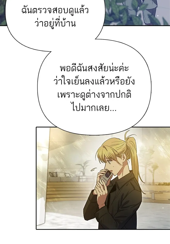 My S-Class Hunters ตอนที่ 131 ไปเยี่ยมบ้าน รูปที่ 23