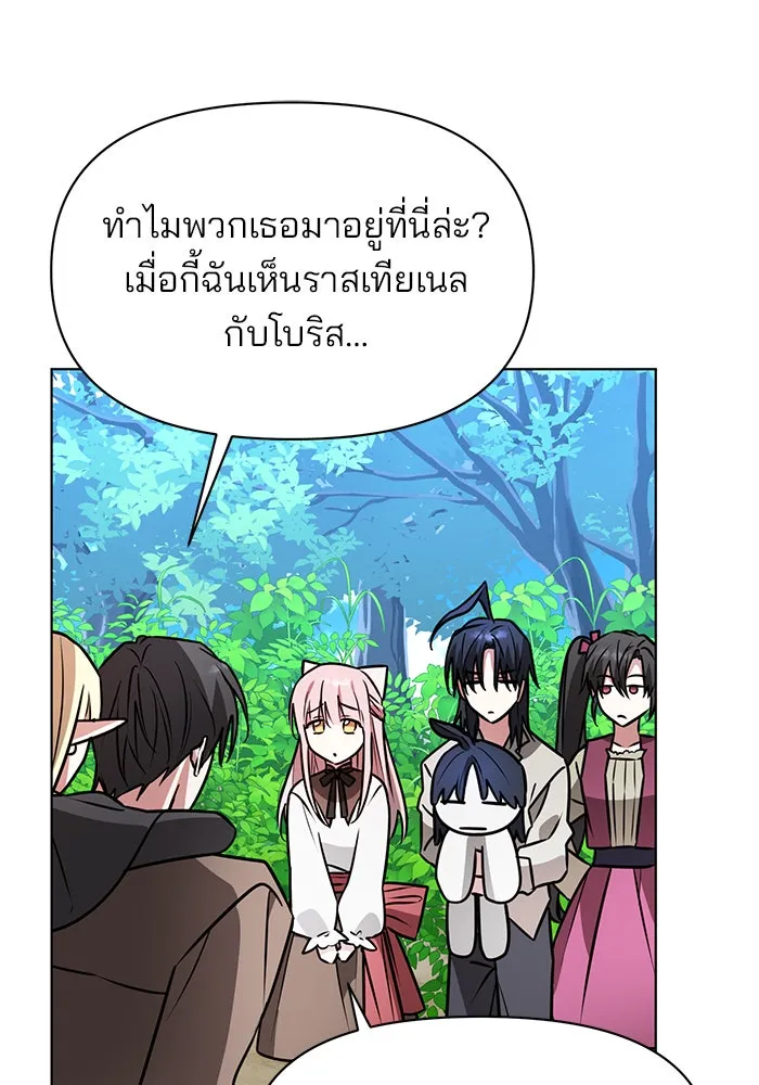 อะคาเดมีนี้เห็นทีจะเจ๊ง ตอนที่ 105 รูปที่ 101