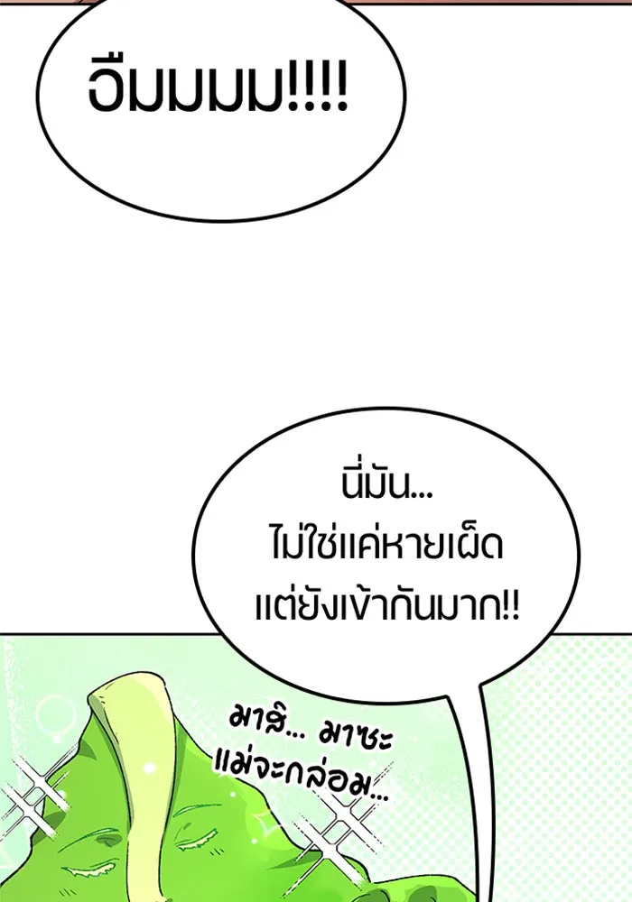 ตั้งแคมป์ฮีลใจในต่างโลก ตอนที่ 55 รูปที่ 74