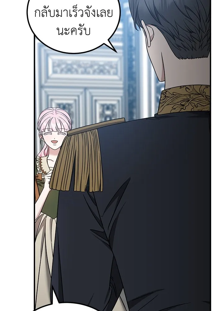 ครอบครัวพรรค์นั้น ฉันไม่มีวันกลับไป ตอนที่ 51 รูปที่ 25