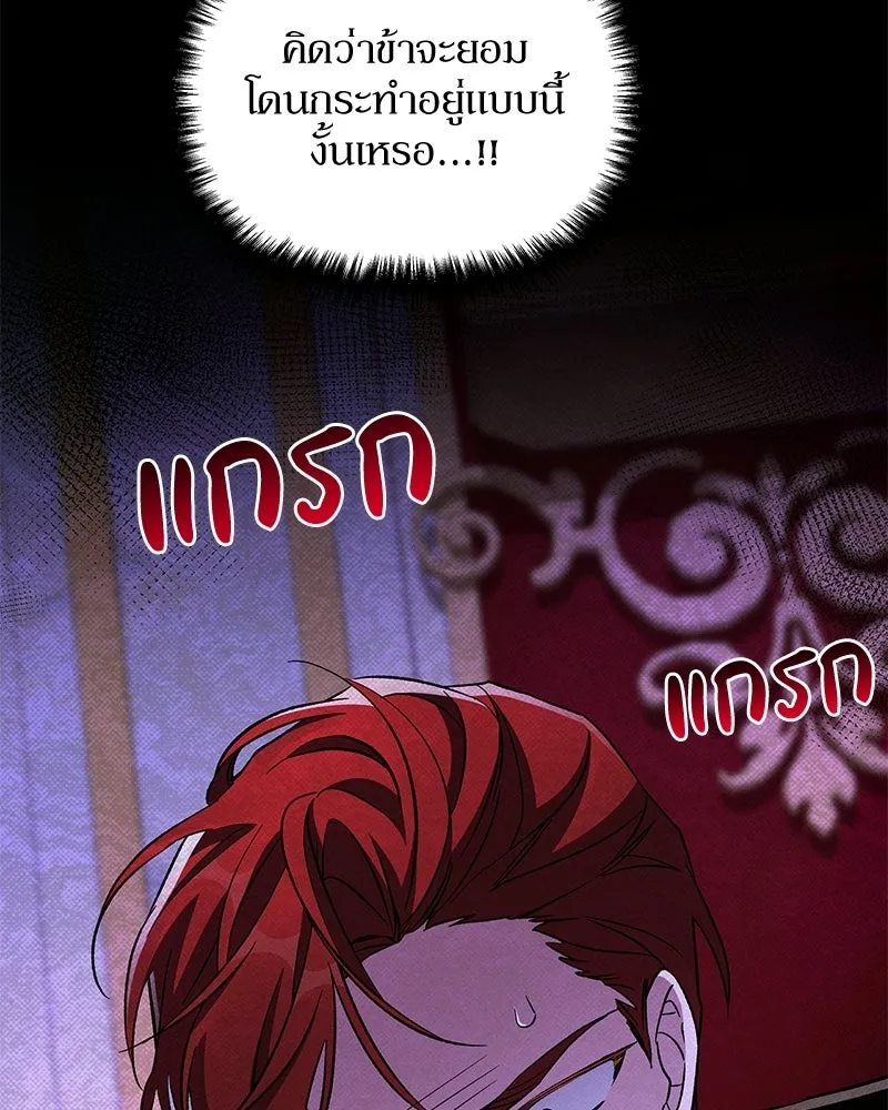 โอ้ ศัตรูที่รัก ตอนที่ 107 รูปที่ 106