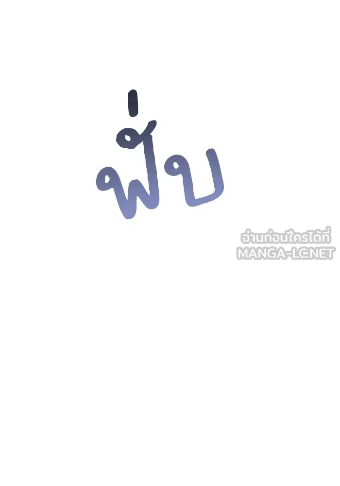 เพื่อนกันมันส์เกิน ตอนที่ 72 รูปที่ 39