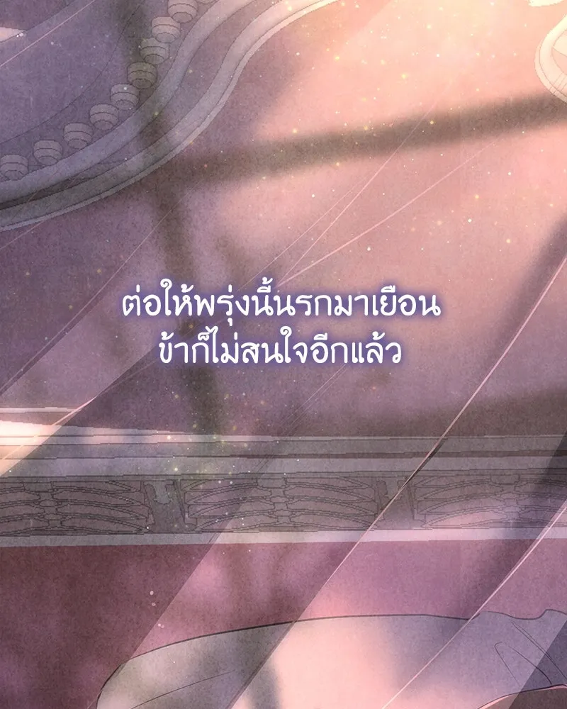 เจ้าหญิงคลั่งแห่งวังหลวง ตอนที่ 122 รูปที่ 64