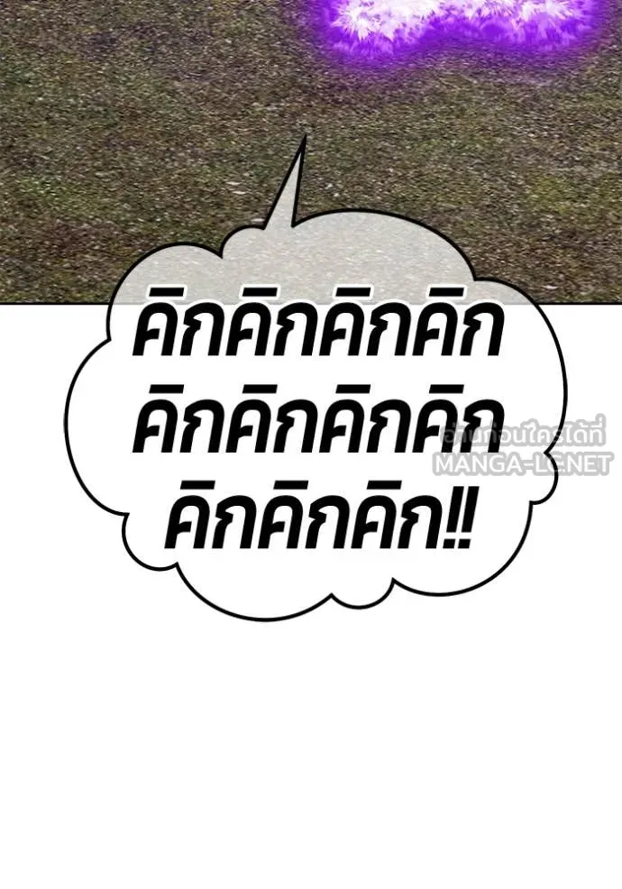 +99 ท่อนไม้ ตอนที่ 164 รูปที่ 310