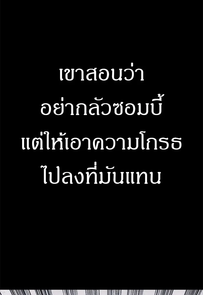 Zombie X Slasher ตอนที่ 21 รูปที่ 59