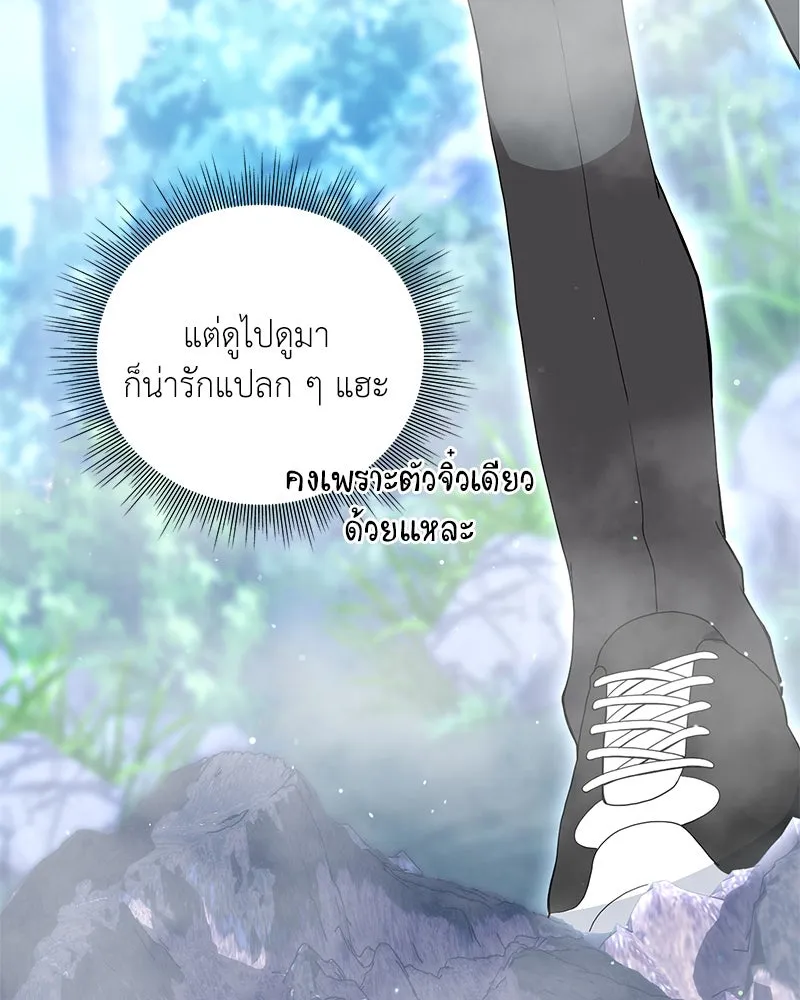 คนสวนโลกฮันเตอร์ ตอนที่ 12 รูปที่ 52