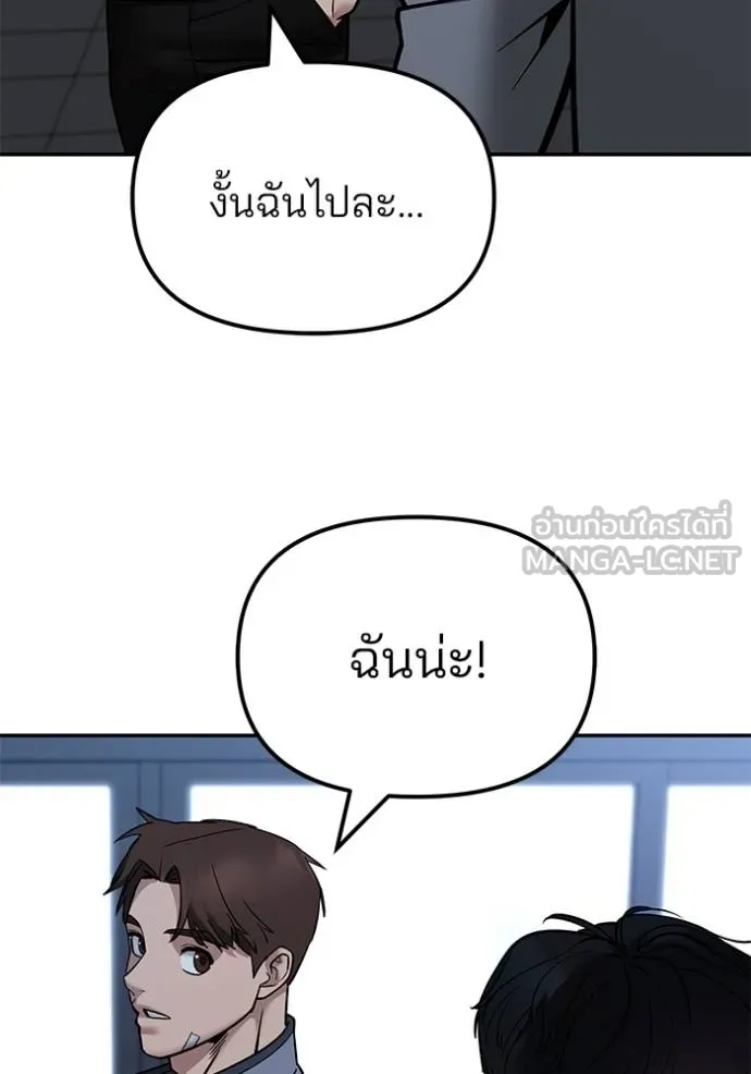 เลวฟาดเลว ตอนที่ 122 รูปที่ 36
