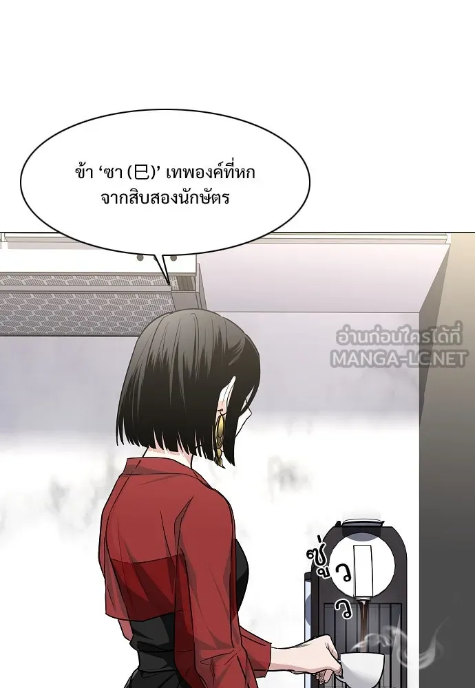 JAKDU ตอนที่ 58 รูปที่ 90