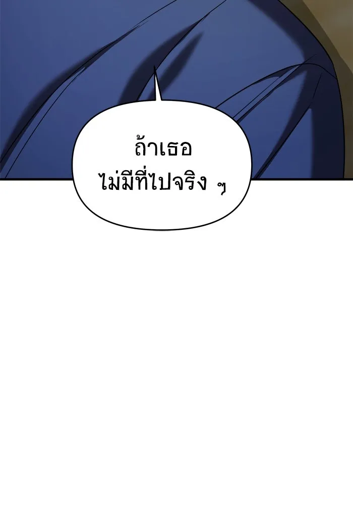 วายร้ายก็อยากมีรัก ตอนที่ 43 รูปที่ 142