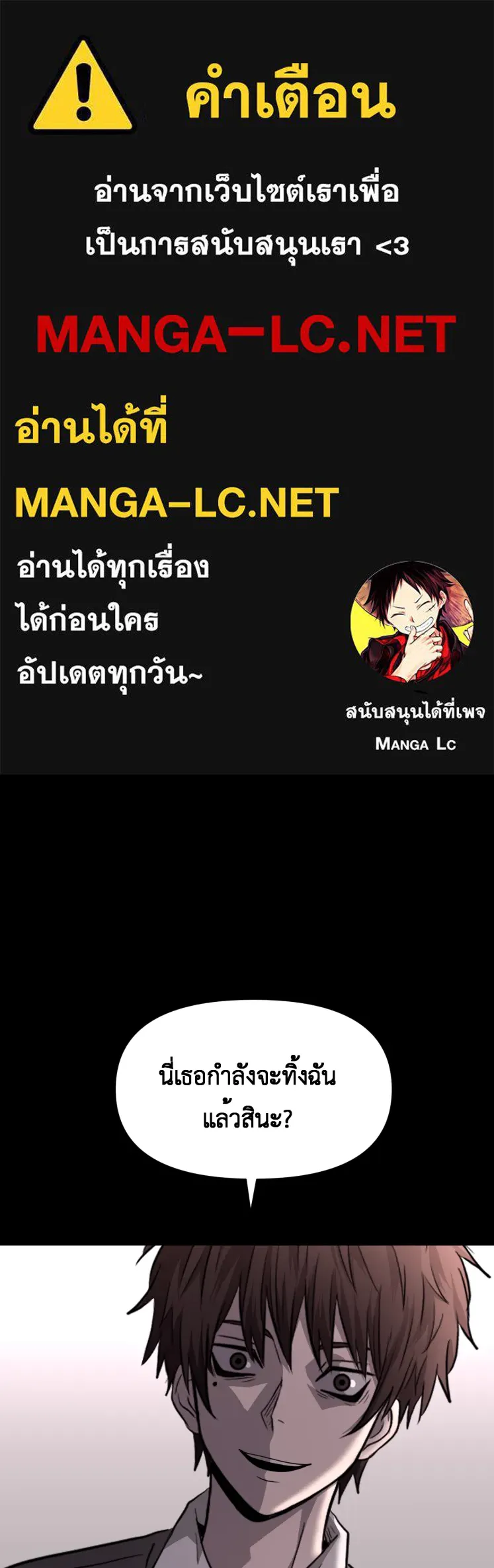 Hunter Game ตอนที่ 82  นกปีกหัก รูปที่ 1