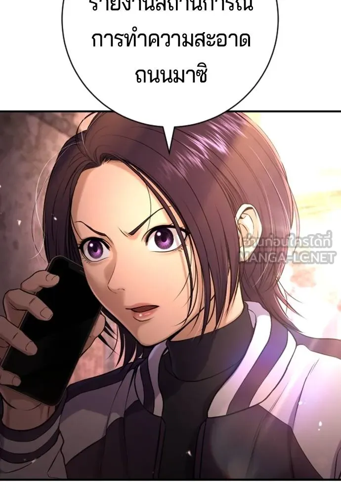 คูเซรา ตอนที่ 16 รูปที่ 54