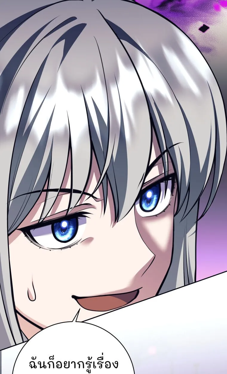 I Quit the Hero_s Party ปาร_ต_ผ_กล_าม_นกระจอกเลยขอลาออกต_างหาก ตอนที่ ตอนที่ 118 รูปที่ 100