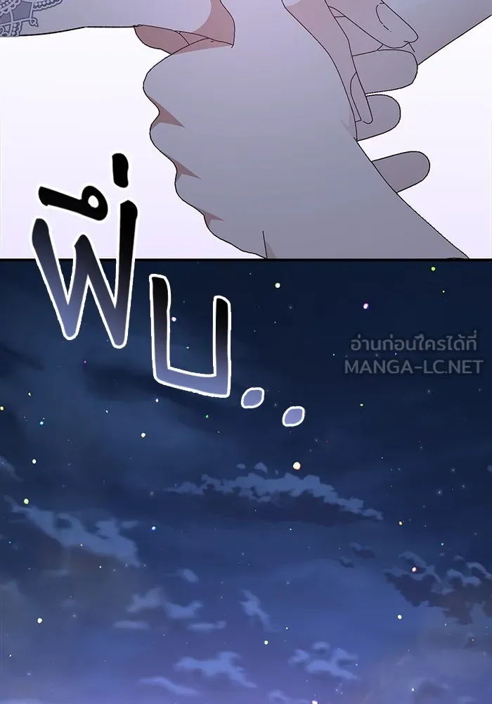 เกิดใหม่คราวนี้ ขอเป็นคนดีดูสักครั้ง ตอนที่ 60 (จบซีซีน 1) รูปที่ 141