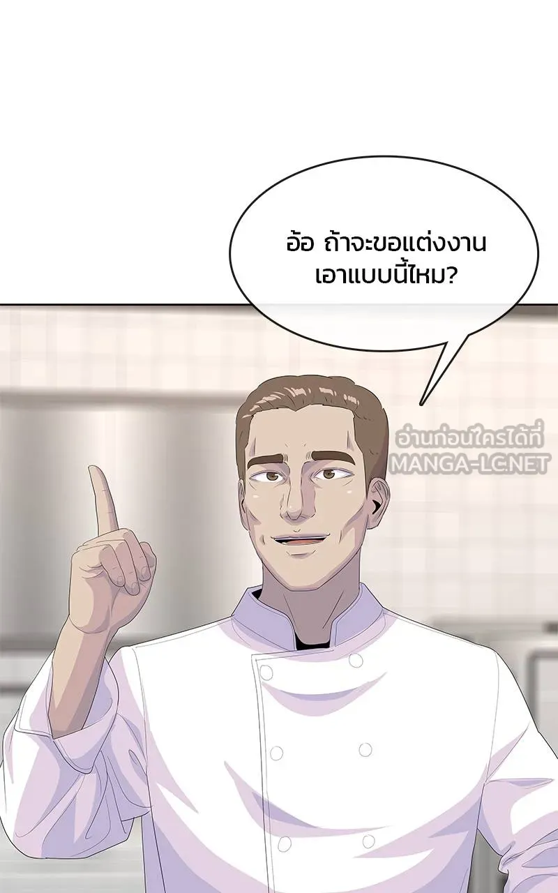 บันทึกครัวค่ายทหาร ตอนที่ 227 รูปที่ 105