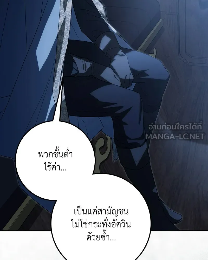 ดัชเชสเชลย ตอนที่ 64 รูปที่ 18
