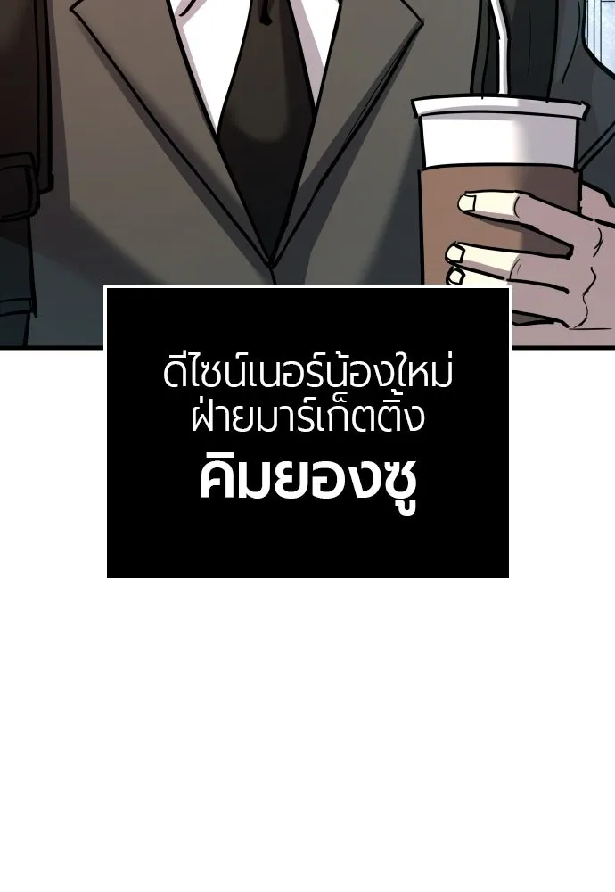 มือพิพากษา ตอนที่ 53 รูปที่ 34