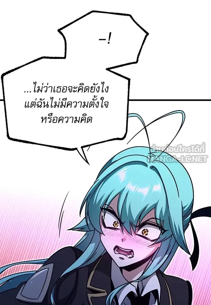 ชำแหละอะคาเดมี ตอนที่ 35 รูปที่ 88