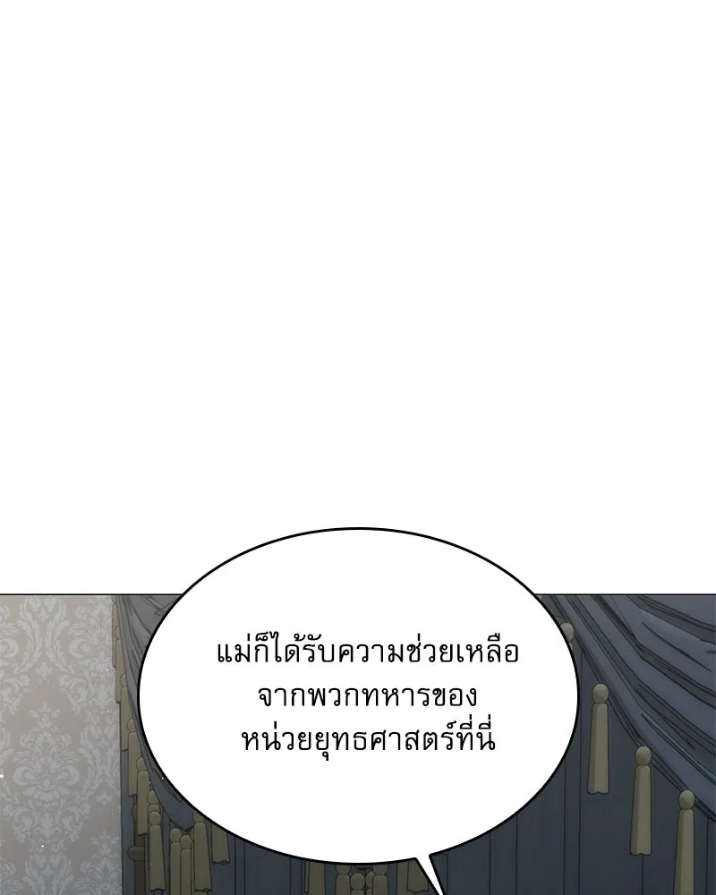 กำราบรักร้ายนายจอมพยศ ตอนที่ 64 รูปที่ 115