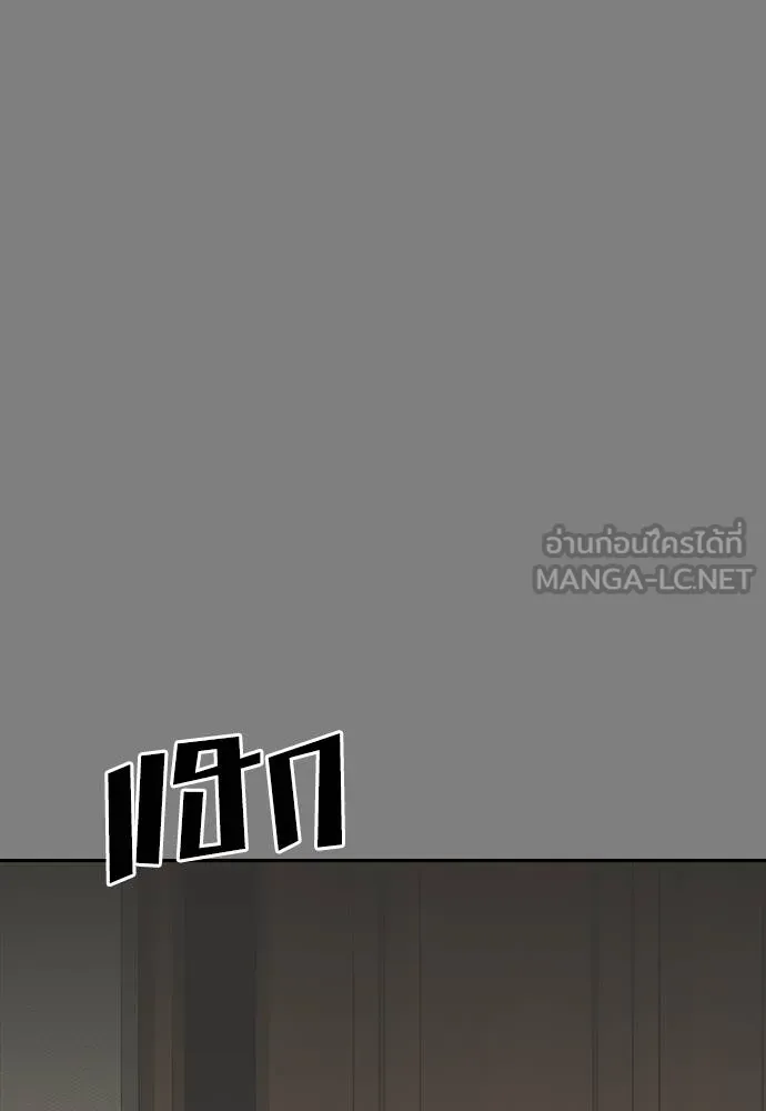 Y2K ตอนที่ 50 รูปที่ 177